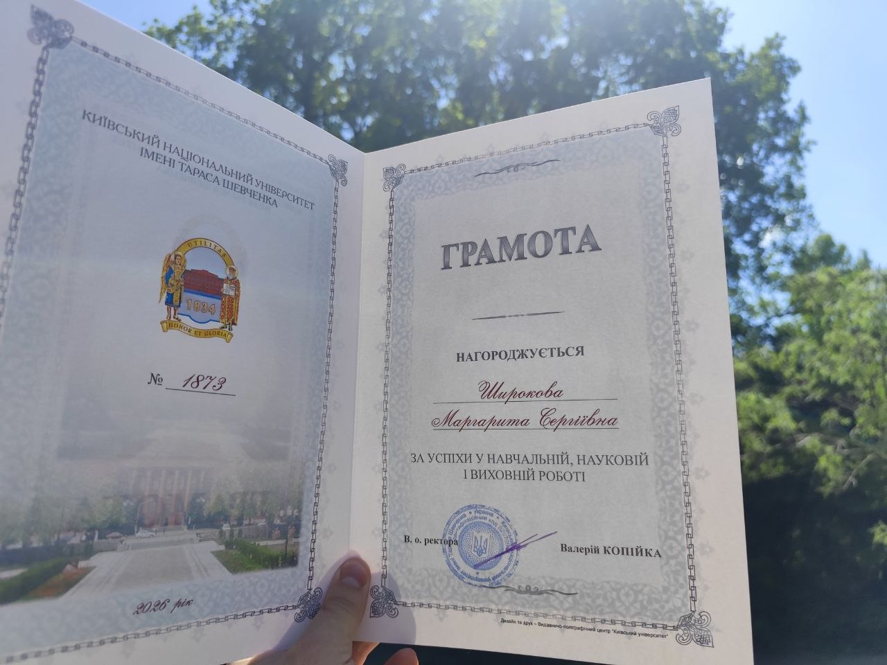 Нагородження 3